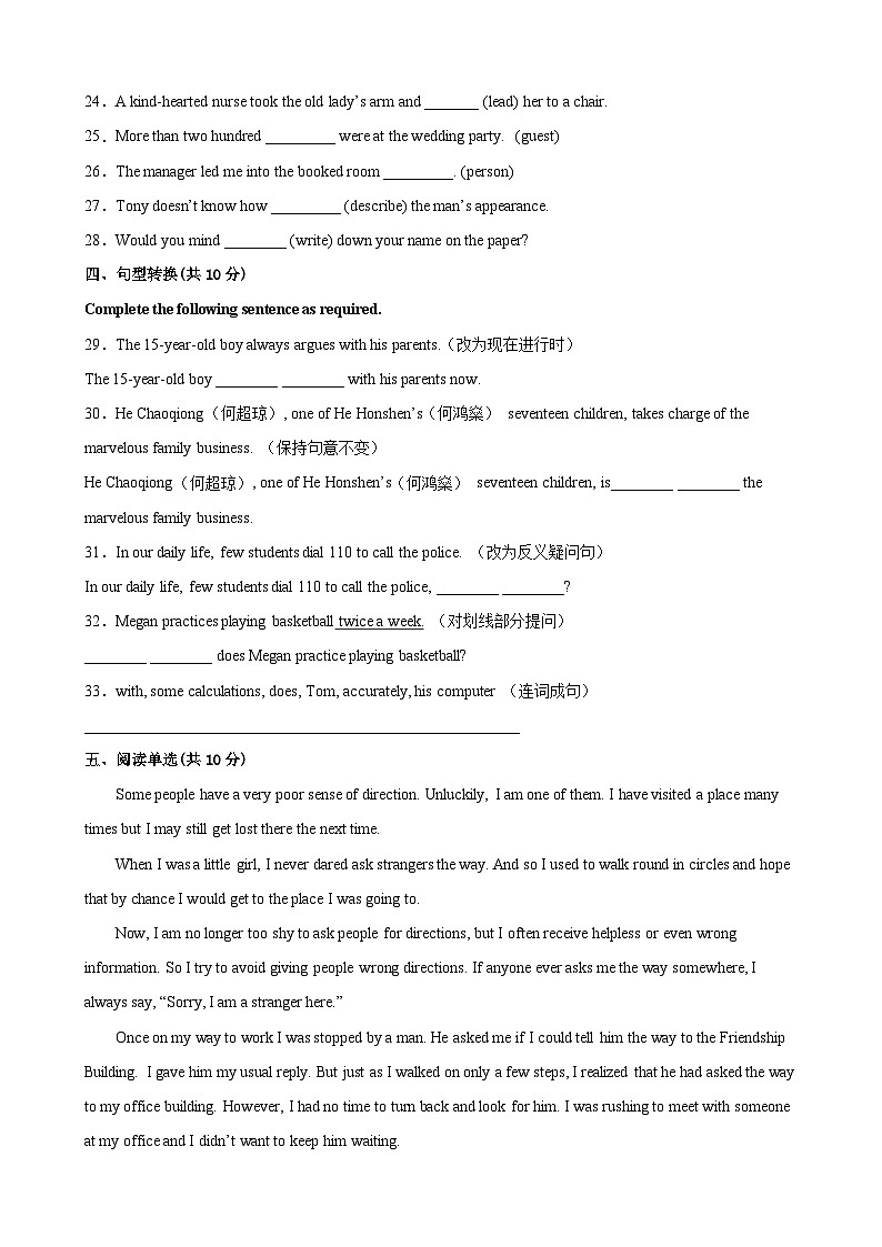 Unit5 Magazine articles（基础加强卷）（学生版）-2021-2022学年八年级英语下学期单元分层卷（牛津上海版）第3页