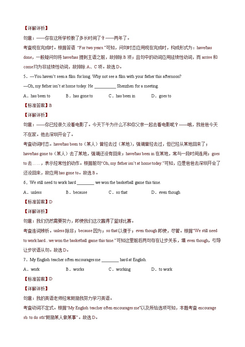 Unit5 Magazine articles（培优提高卷）（教师版）-2021-2022学年八年级英语下学期单元分层卷（牛津上海版）第2页