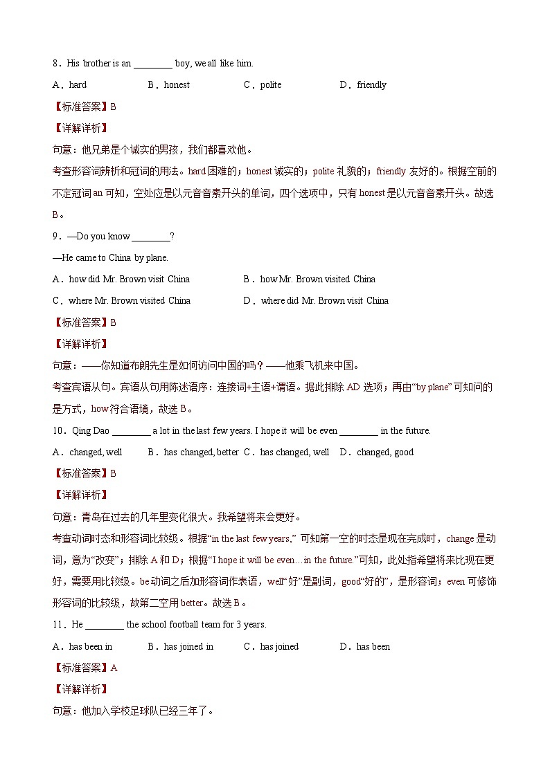 Unit5 Magazine articles（培优提高卷）（教师版）-2021-2022学年八年级英语下学期单元分层卷（牛津上海版）第3页