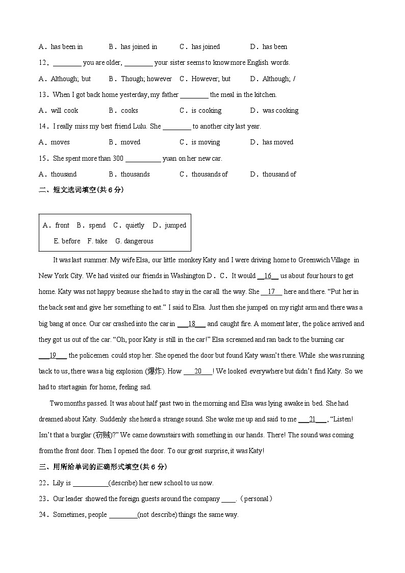 Unit5 Magazine articles（培优提高卷）（学生版）-2021-2022学年八年级英语下学期单元分层卷（牛津上海版）第2页