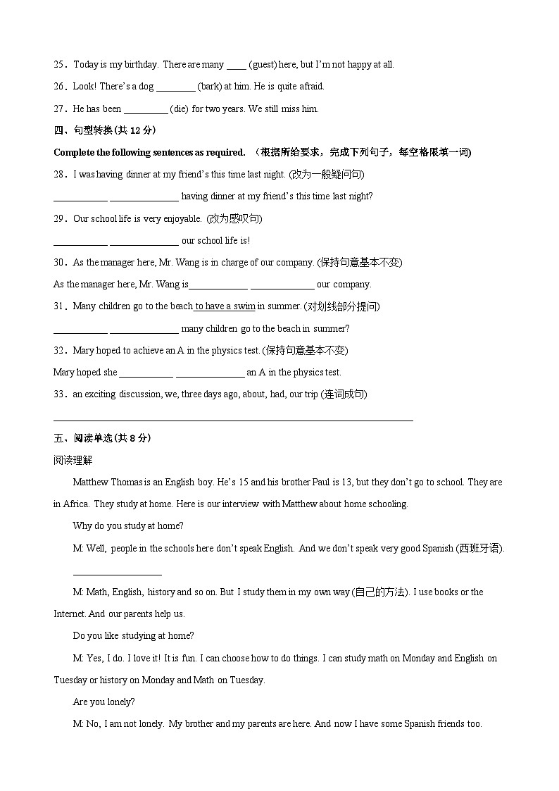 Unit5 Magazine articles（培优提高卷）（学生版）-2021-2022学年八年级英语下学期单元分层卷（牛津上海版）第3页