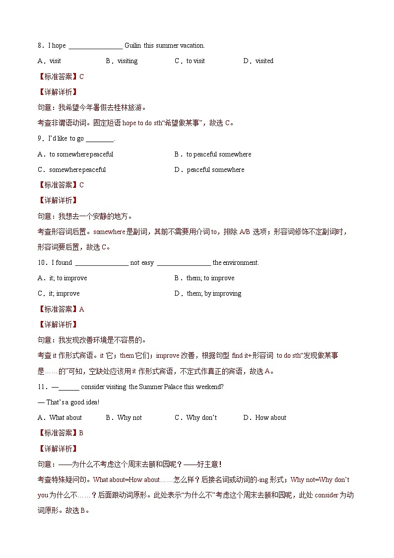 Unit6 Travel（培优提高卷）（教师版）-2021-2022学年八年级英语下学期单元分层卷（牛津上海版）第3页