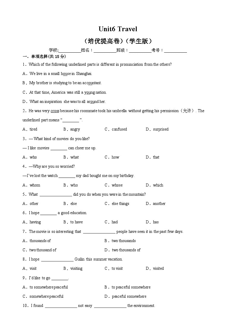 Unit6 Travel（培优提高卷）（学生版）-2021-2022学年八年级英语下学期单元分层卷（牛津上海版）第1页
