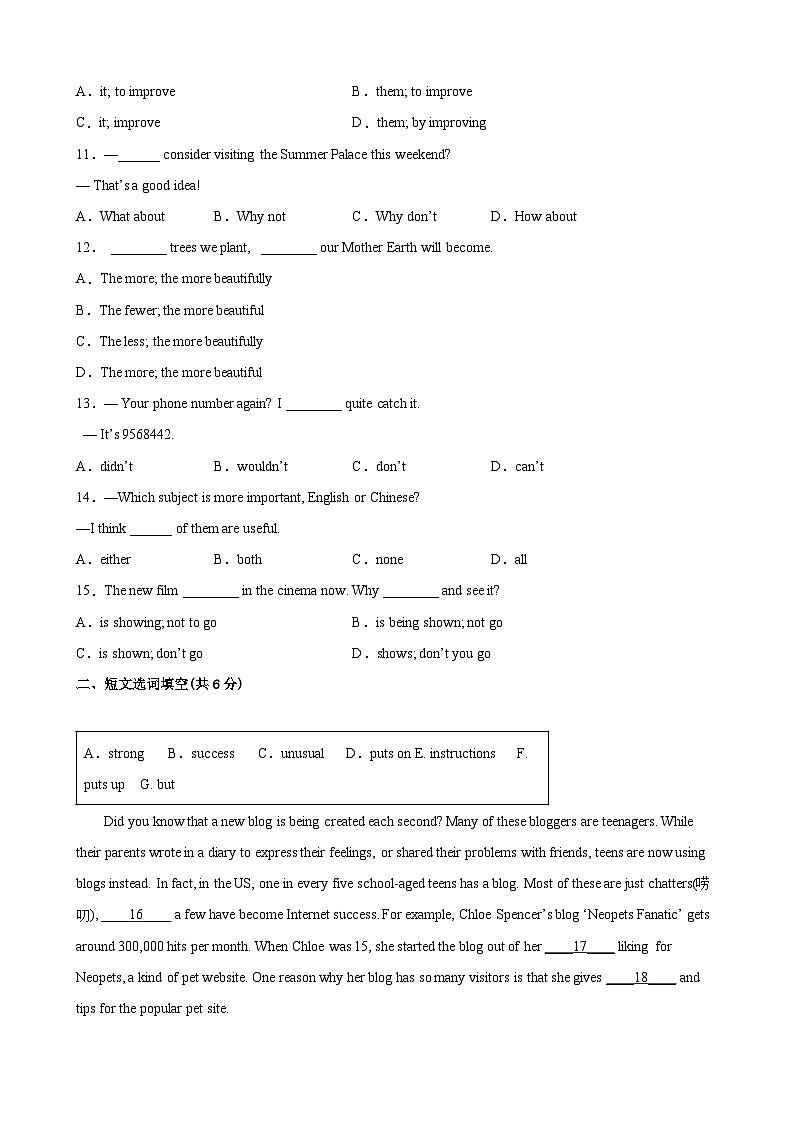 Unit6 Travel（培优提高卷）（学生版）-2021-2022学年八年级英语下学期单元分层卷（牛津上海版）第2页