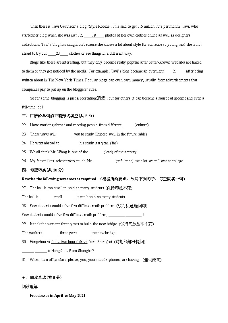 Unit6 Travel（培优提高卷）（学生版）-2021-2022学年八年级英语下学期单元分层卷（牛津上海版）第3页