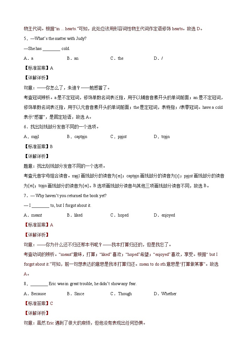 Unit7 Poems（基础加强卷）（教师版）-2021-2022学年八年级英语下学期单元分层卷（牛津上海版）第2页
