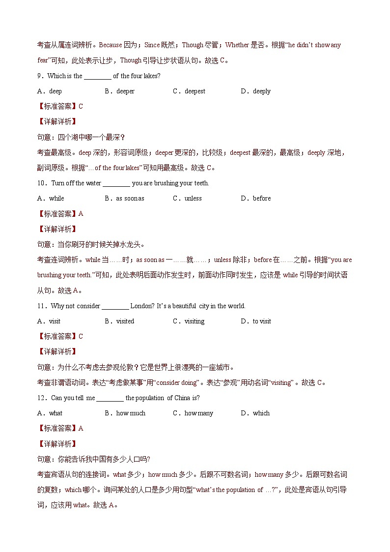 Unit7 Poems（基础加强卷）（教师版）-2021-2022学年八年级英语下学期单元分层卷（牛津上海版）第3页