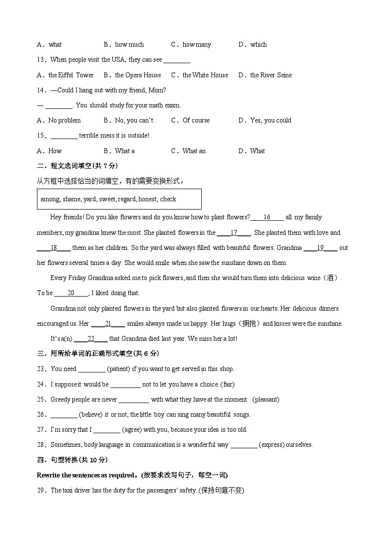 Unit7 Poems（基础加强卷）（学生版）-2021-2022学年八年级英语下学期单元分层卷（牛津上海版）第2页