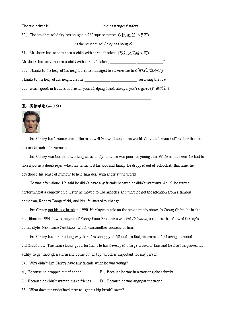 Unit7 Poems（基础加强卷）（学生版）-2021-2022学年八年级英语下学期单元分层卷（牛津上海版）第3页