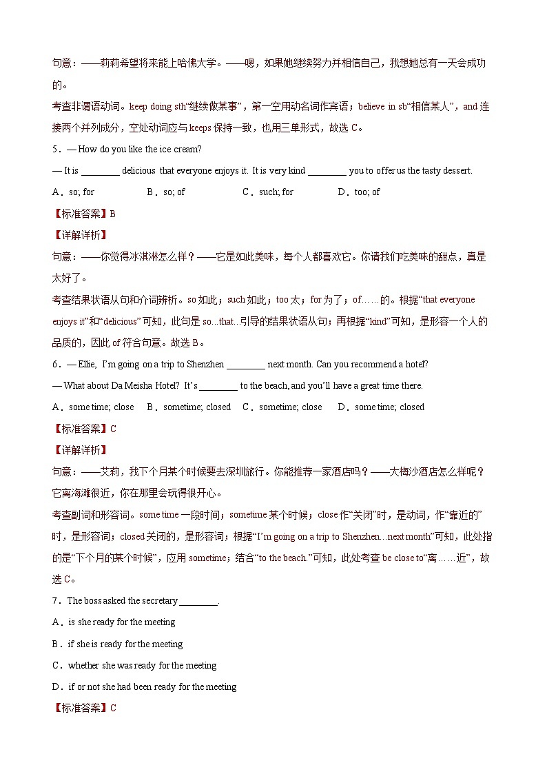 Unit7 Poems（培优提高卷）（教师版）-2021-2022学年八年级英语下学期单元分层卷（牛津上海版）第2页