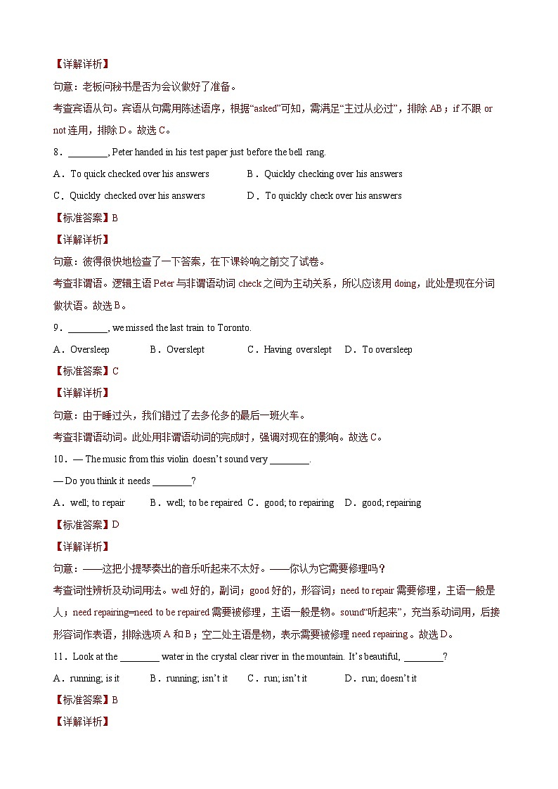 Unit7 Poems（培优提高卷）（教师版）-2021-2022学年八年级英语下学期单元分层卷（牛津上海版）第3页