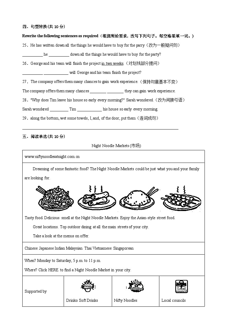 Unit7 Poems（培优提高卷）（学生版）-2021-2022学年八年级英语下学期单元分层卷（牛津上海版）第3页