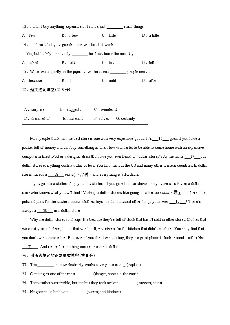 期中测试卷（基础加强卷）（学生版）-2021-2022学年八年级英语下学期单元分层卷（牛津上海版）第2页