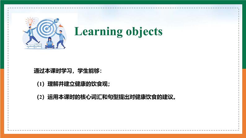 【公开课听说课件】Unit 3 Food matters Developing ideas Listening&speaking 新教材2025外研版七下英语第3页