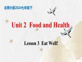 【核心素养】北师大版英语七年级下册 Unit 2 Food and Health  Lesson 3  Eat Well! 同步课件+同步练习