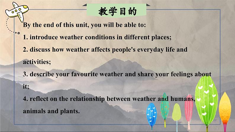 【核心素养】北师大版英语七年级下册 Unit 3 Rain and Shine  Lesson 3 Weather Matters 同步课件第2页