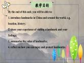 【核心素养】北师大版英语七年级下册 Unit 4  Landmarks  Workshop 同步课件