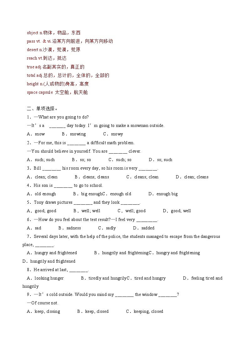 【核心素养】北师大版英语七年级下册 Unit 4 Landmarks Lesson 3 分层练习（解析版）第2页