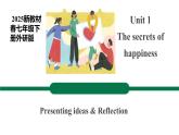 【公開課課件】Unit 1 The secrets of happiness Presenting ideas&Reflection 新教材2025外研版七下英語(含視頻）