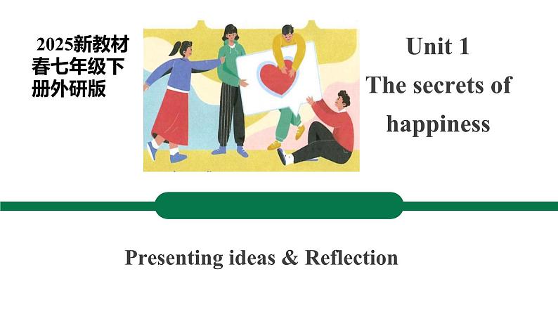 【公开课课件】Unit 1 The secrets of happiness Presenting ideas&Reflection 新教材2025外研版七下英语第1页