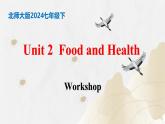 【核心素养】北师大版英语七年级下册 Unit 2  Food and Health  Workshop 同步课件
