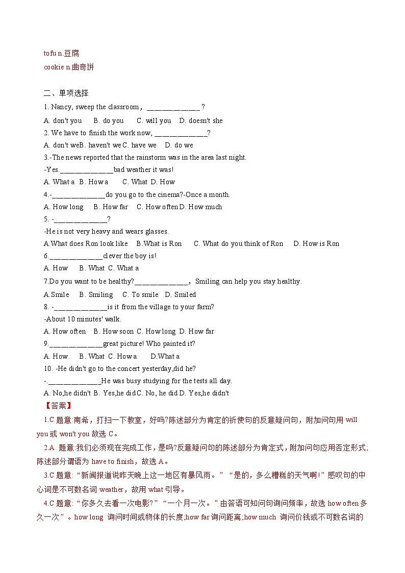 【核心素养】北师大版英语七年级下册 Unit 2 Food and Health Topic Talk 分层练习（解析版）第2页