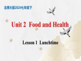 【核心素养】北师大版英语七年级下册 Unit 2  Food and Health  Lesson 1 Lunchtime 同步课件+同步练习