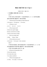 初中英语仁爱科普版（2024）八年级下册Topic 2 How  about  exploring  Tian’anmen  Square?优秀练习