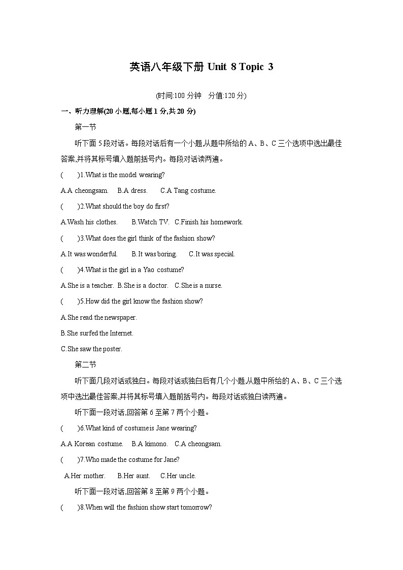 Unit 8 Topic 3第1页