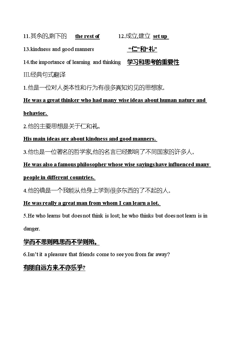 Unit 5 Topic 2 He is really the pride of China.知识清单 英语仁爱版九年级下册第2页