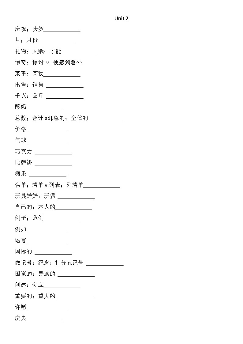 六下Unit 2默写第1页