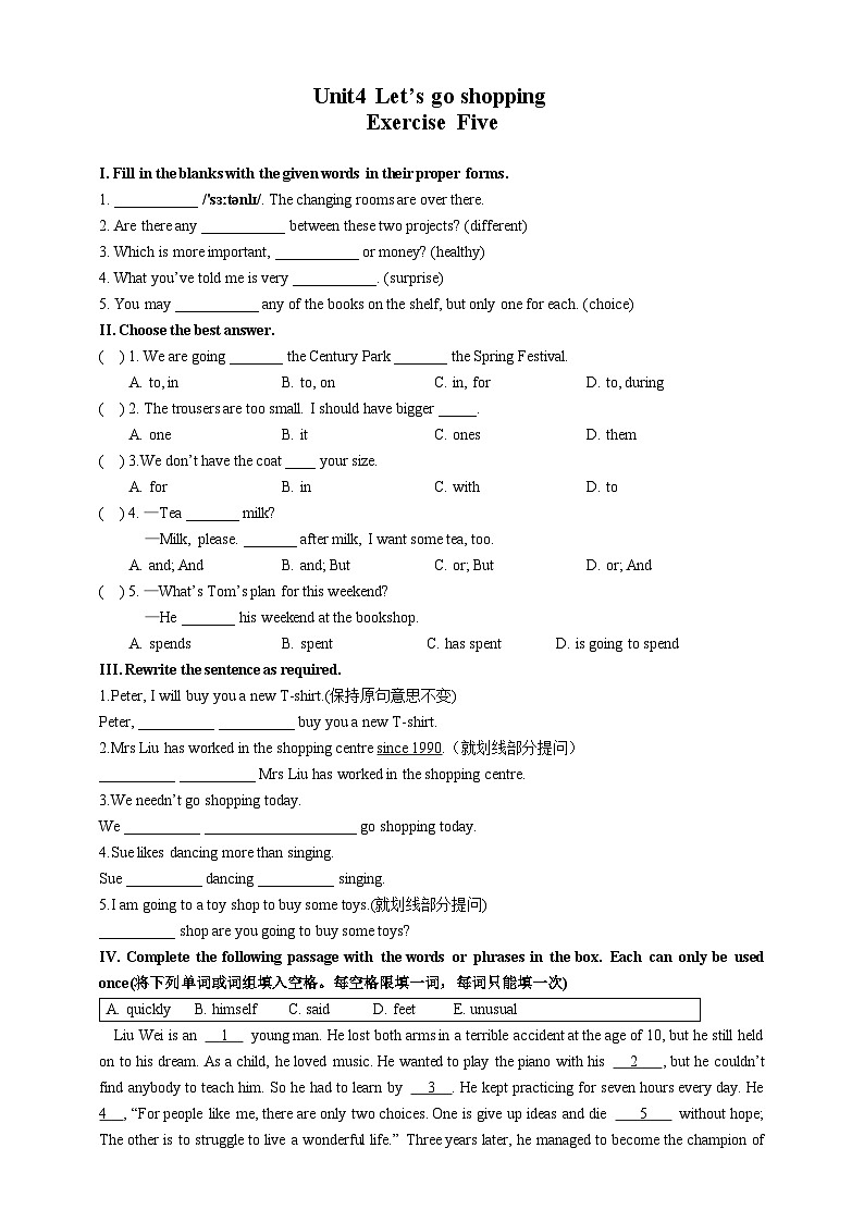 上海牛津七下英语7B-Unit 4 Let’s go shopping - Exercise 5 - 同步练习-附答案第1页