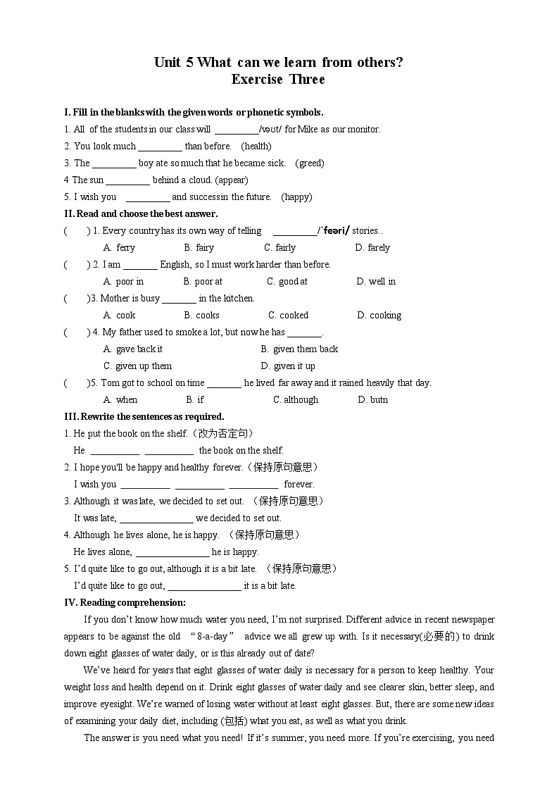 上海牛津七下英语7B-Unit 5 What can we learn from others - Exercise 3 - 同步练习-附答案第1页