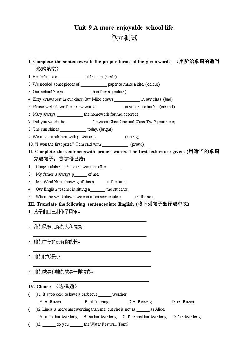 上海牛津七下英语7B-Unit 9 The wind is blowing - 单元测试 - 同步练习-附答案第1页