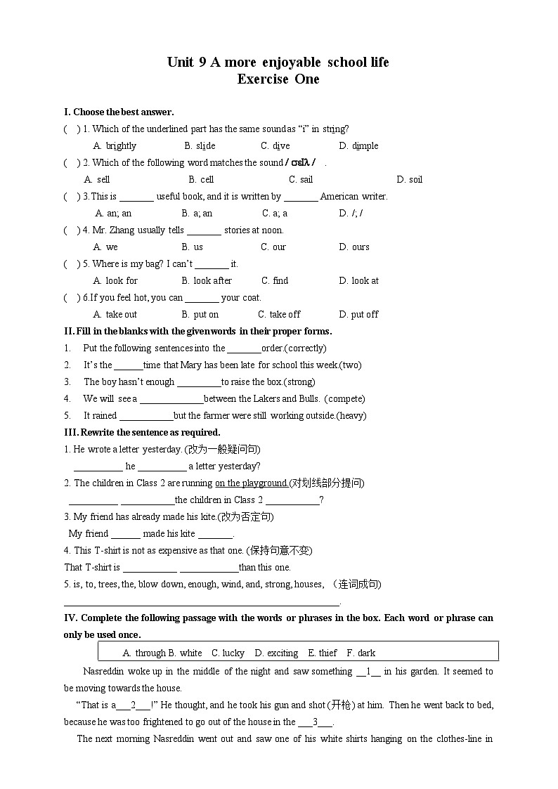 上海牛津七下英语7B-Unit 9 The wind is blowing - Exercise 1 - 同步练习-附答案第1页