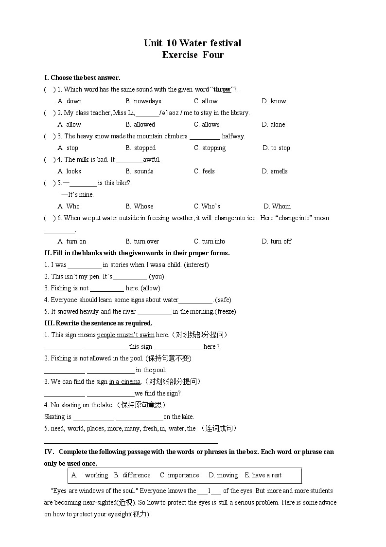 上海牛津七下英语7B-Unit 10 Water Festival - Exercise 4 - 同步练习-附答案第1页