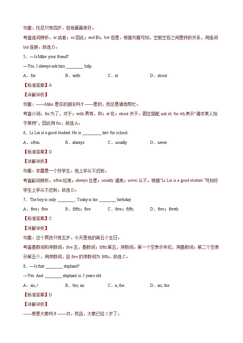 Unit11 Electricity（培优提高卷）（教师版）-2021-2022学年七年级英语下学期单元分层卷（牛津上海版）第2页
