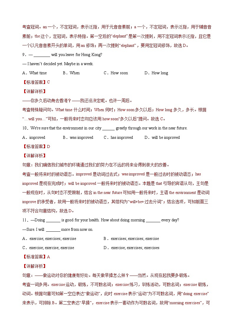 Unit11 Electricity（培优提高卷）（教师版）-2021-2022学年七年级英语下学期单元分层卷（牛津上海版）第3页