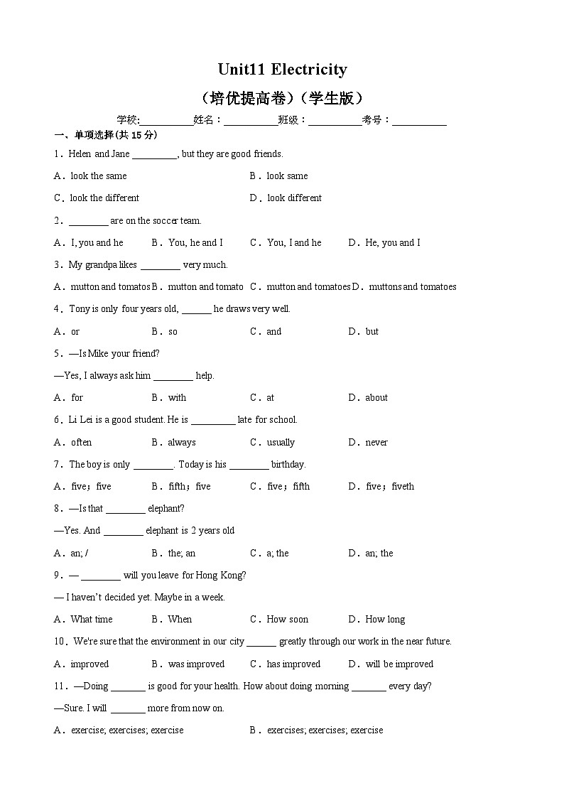 Unit11 Electricity（培优提高卷）（学生版）-2021-2022学年七年级英语下学期单元分层卷（牛津上海版）第1页