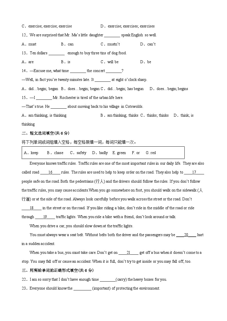 Unit11 Electricity（培优提高卷）（学生版）-2021-2022学年七年级英语下学期单元分层卷（牛津上海版）第2页