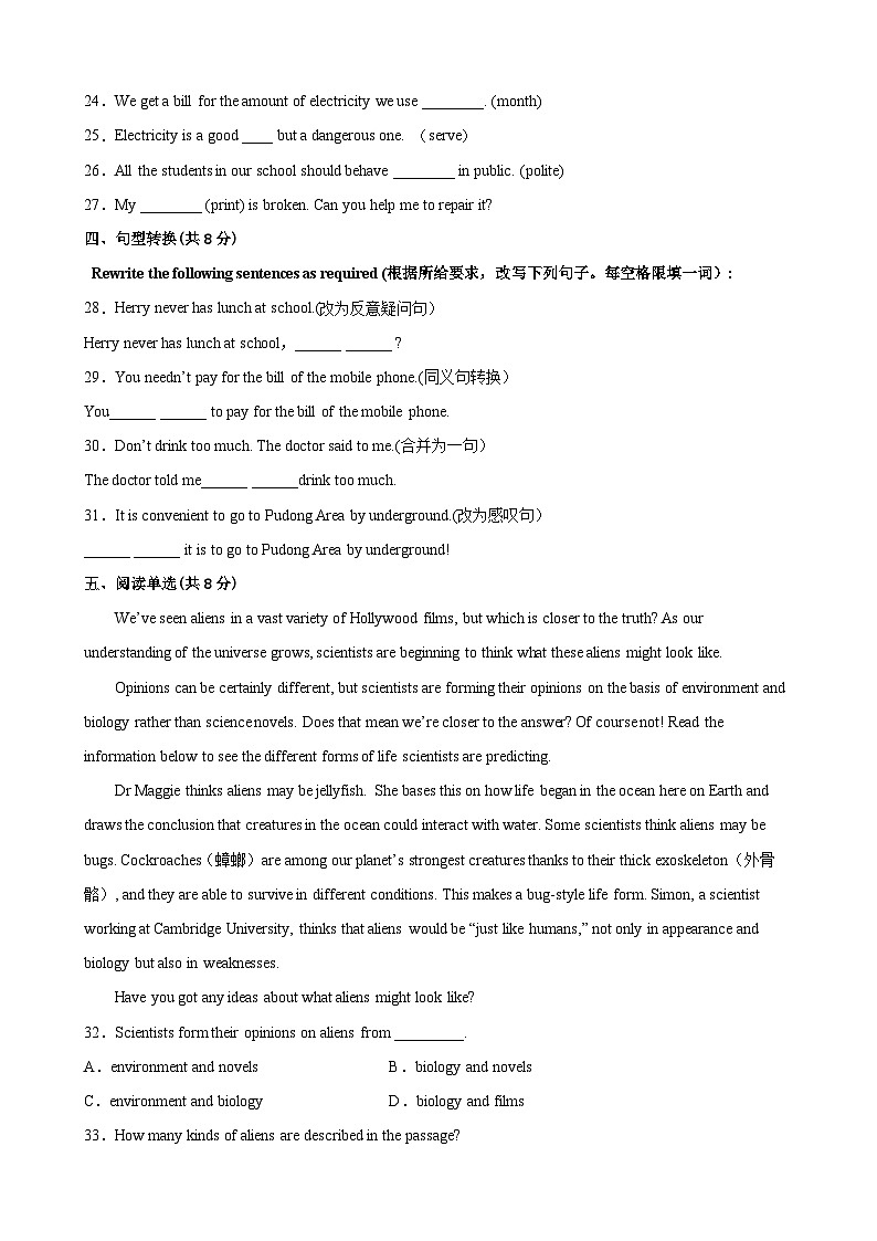 Unit11 Electricity（培优提高卷）（学生版）-2021-2022学年七年级英语下学期单元分层卷（牛津上海版）第3页