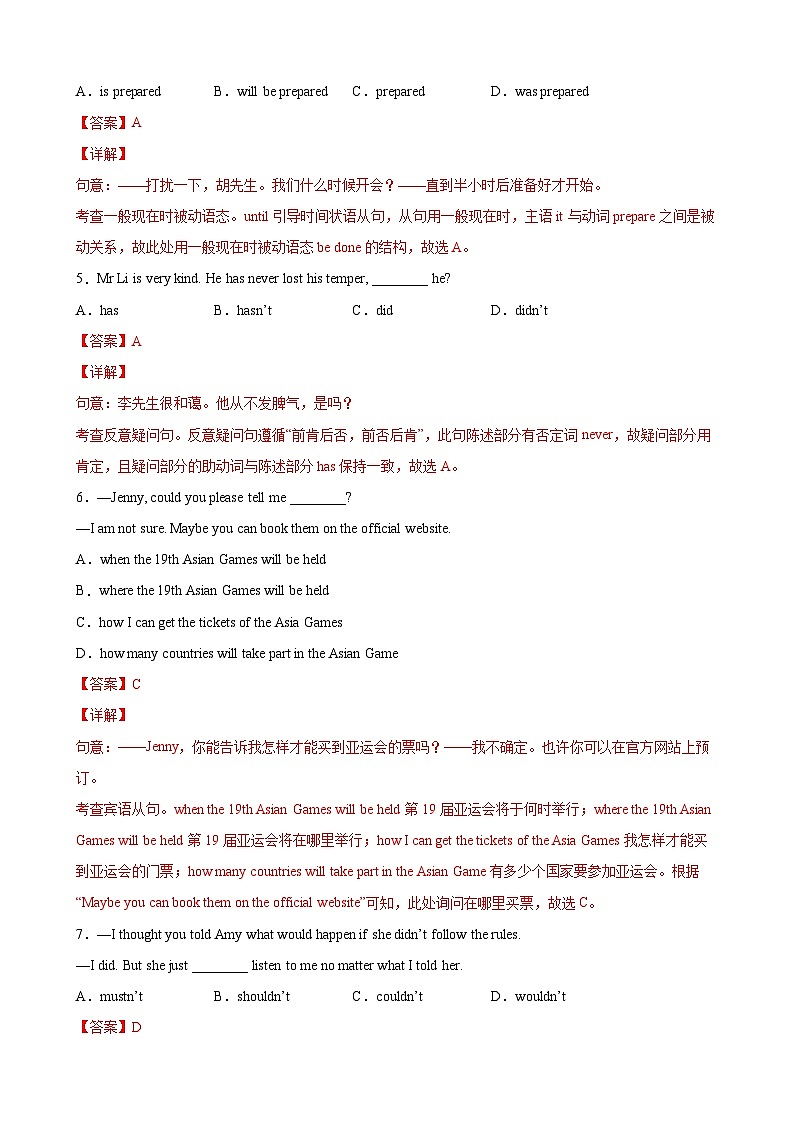 Unit11 Electricity 提优卷（教师版）-【尖子生】2021-2022学年七年级英语下册优生选拔卷（牛津上海版）第2页