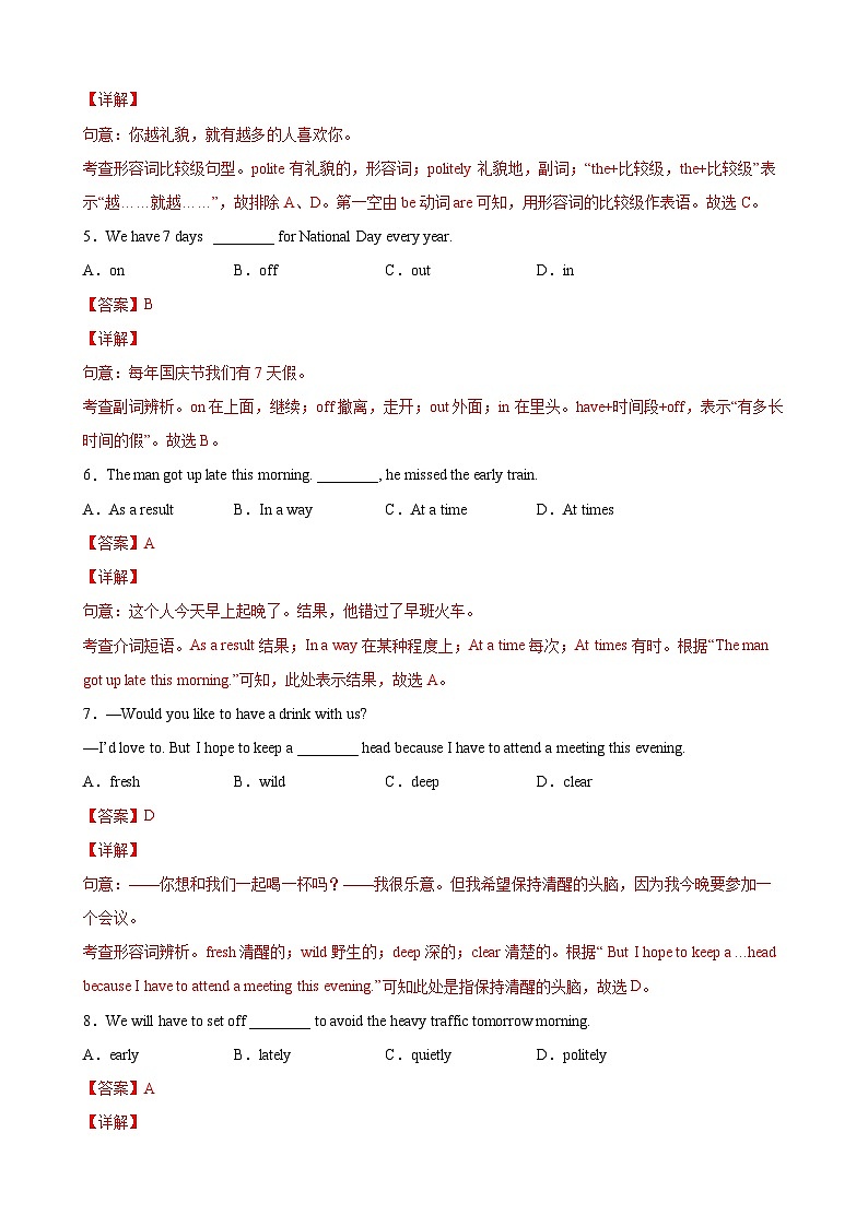 Unit11 Electricity（教师版）-2021-2022学年七年级英语下册课后加强练（牛津上海版）第2页