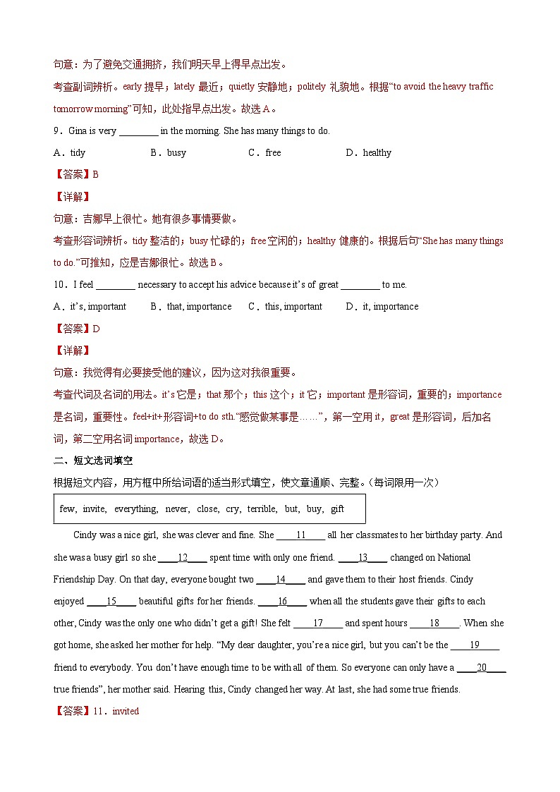 Unit11 Electricity（教师版）-2021-2022学年七年级英语下册课后加强练（牛津上海版）第3页