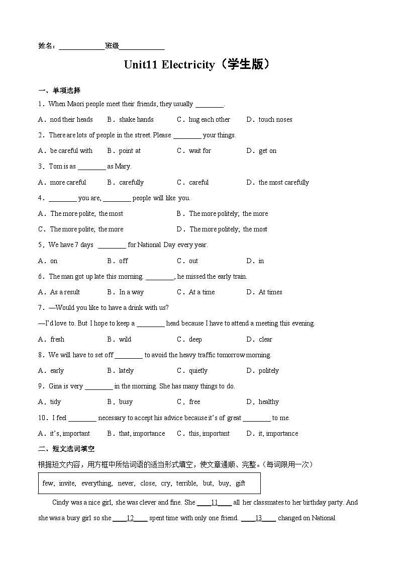 Unit11 Electricity（学生版）-2021-2022学年七年级英语下册课后加强练（牛津上海版）第1页