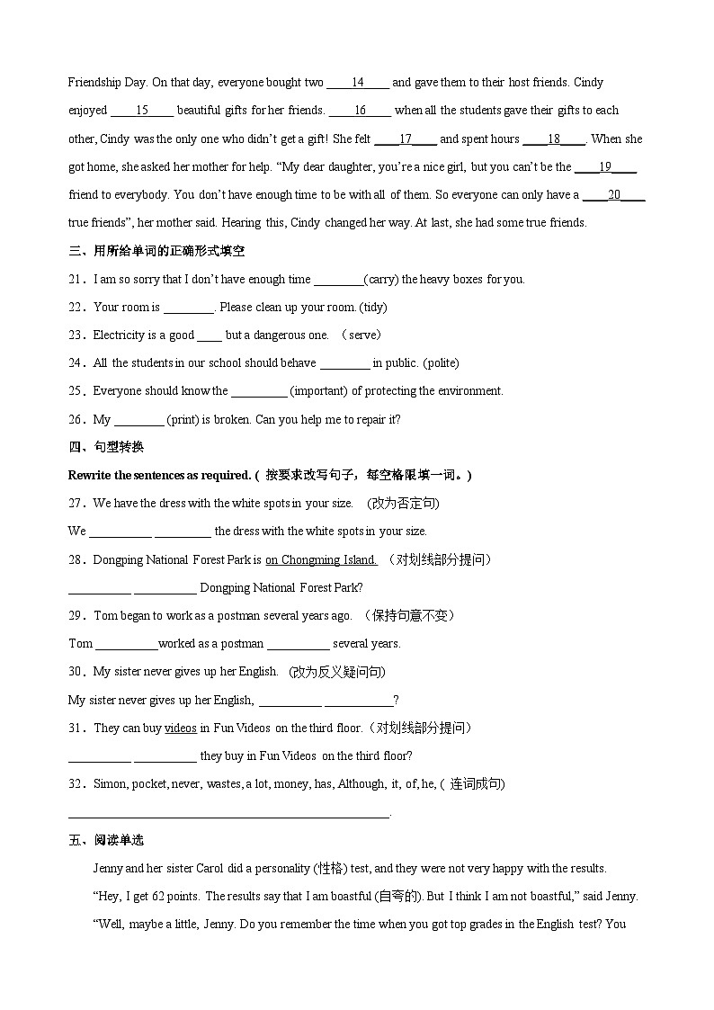 Unit11 Electricity（学生版）-2021-2022学年七年级英语下册课后加强练（牛津上海版）第2页