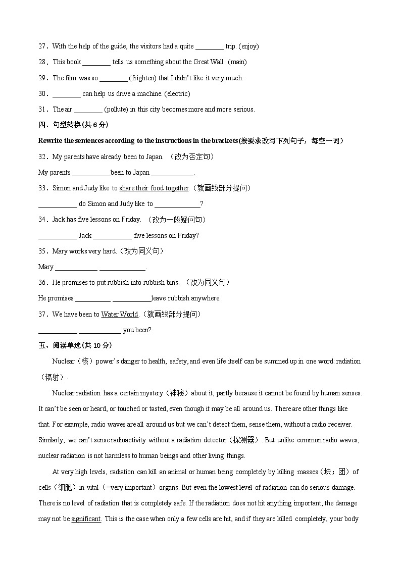 Unit11 Electricity 选拔卷（学生版）-【尖子生】2021-2022学年七年级英语下册优生选拔卷（牛津上海版）第3页