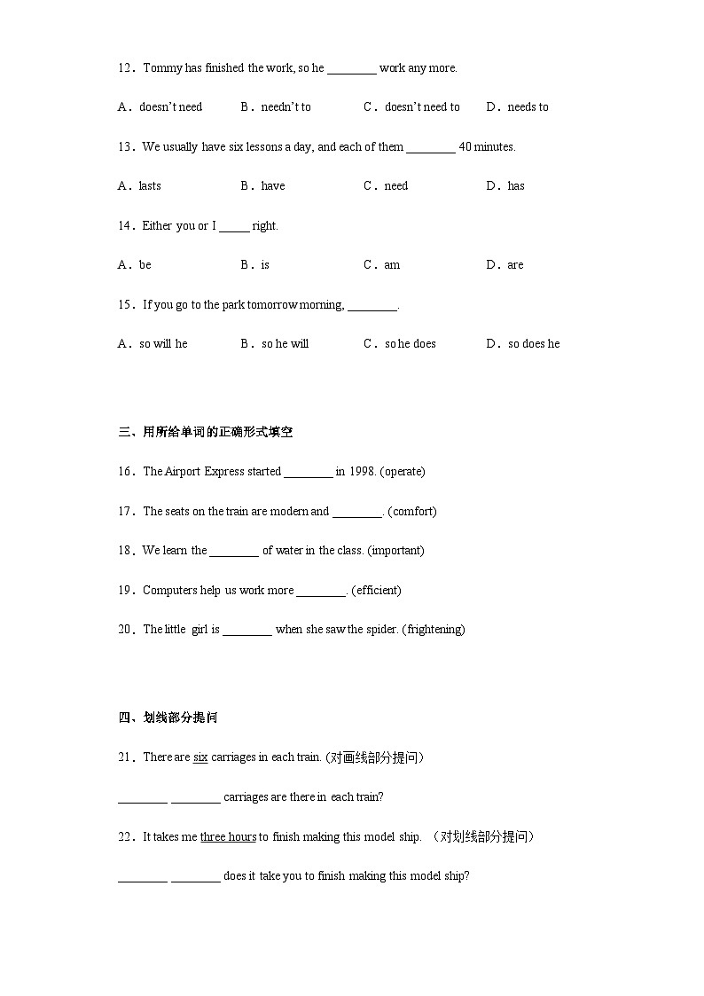 牛津上海版英语七年级下册 Module 3 Unit 11 Electricity 单元测试卷（含解析）第2页