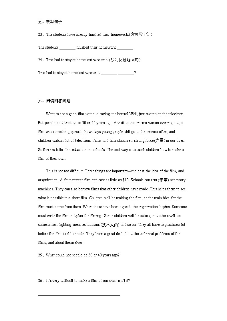 牛津上海版英语七年级下册 Module 3 Unit 11 Electricity 单元测试卷（含解析）第3页