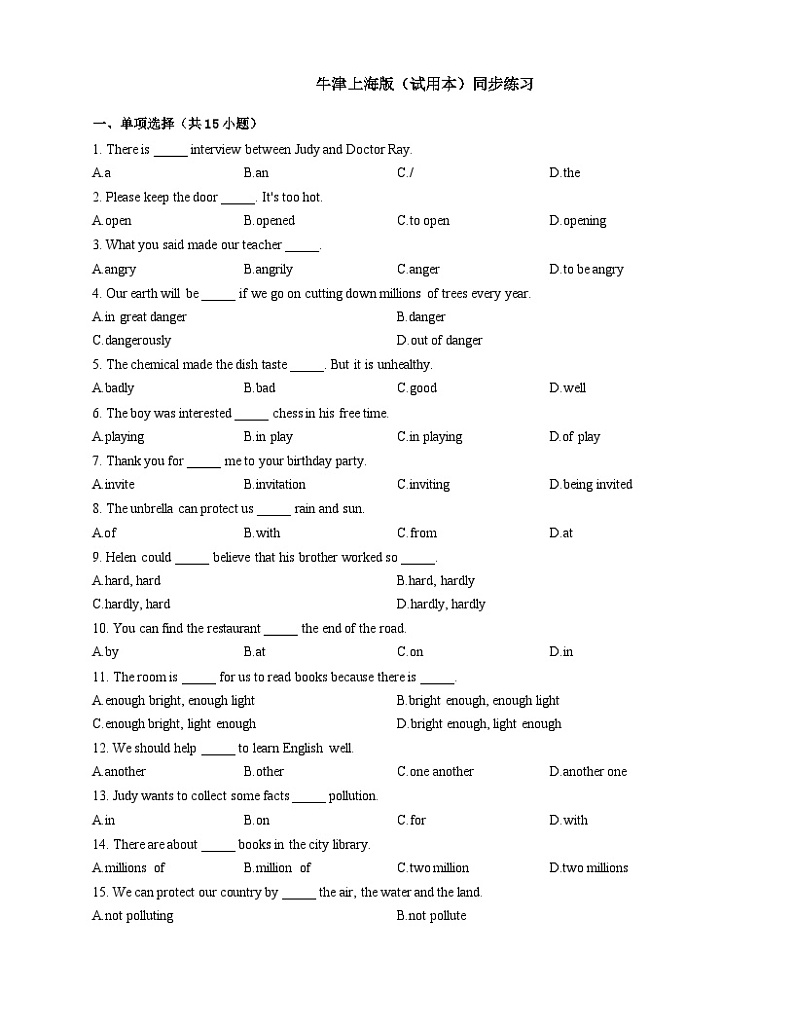牛津版八年级下册Unit 1 Trees 基础测试卷（含答案）第1页